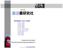 Tablet Screenshot of cuhkacs.org